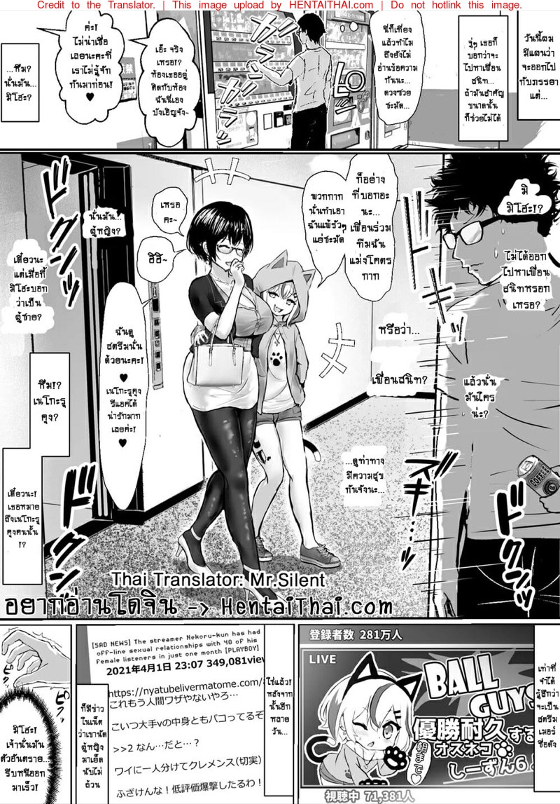 à¹€à¸¡à¸µà¸¢à¸œà¸¡à¹‚à¸”à¸™à¸ªà¸•à¸£à¸µà¸¡à¹€à¸¡à¸­à¸£à¹Œà¸«à¸¥à¸­à¸à¹€à¸¢à¹‡à¸” 3