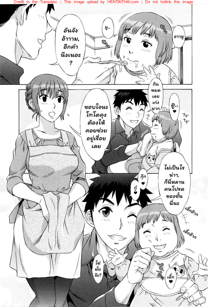 à¹€à¸¡à¸µà¸¢à¸žà¸µà¹ˆà¸Šà¸²à¸¢ 4