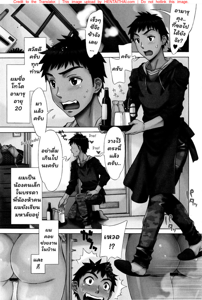 à¹€à¸¡à¸µà¸¢à¸žà¸µà¹ˆà¸Šà¸²à¸¢