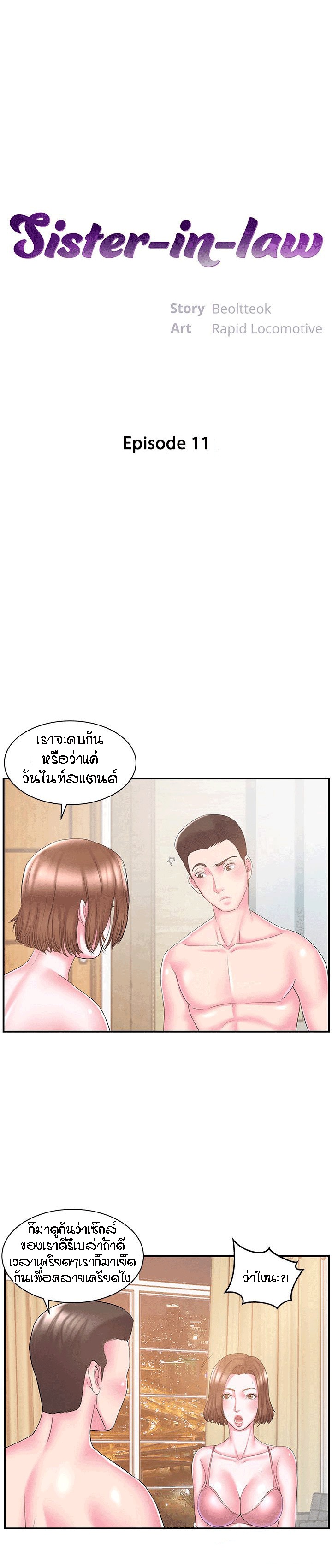 à¹€à¸¡à¸µà¸¢à¸«à¸£à¸·à¸­à¹à¸à¸” à¹à¸¢à¸à¹„à¸¡à¹ˆà¸­à¸­à¸ 11