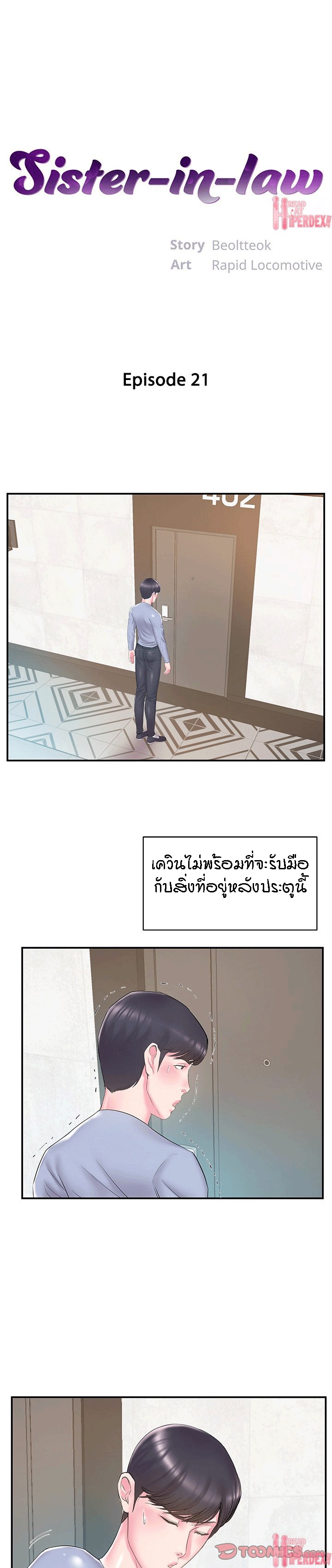 à¹€à¸¡à¸µà¸¢à¸«à¸£à¸·à¸­à¹à¸à¸” à¹à¸¢à¸à¹„à¸¡à¹ˆà¸­à¸­à¸ 21