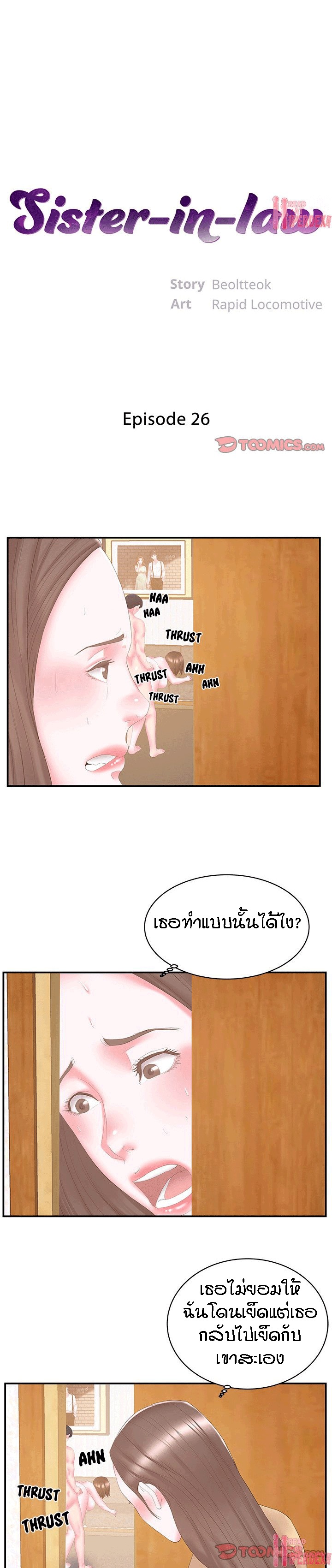 à¹€à¸¡à¸µà¸¢à¸«à¸£à¸·à¸­à¹à¸à¸” à¹à¸¢à¸à¹„à¸¡à¹ˆà¸­à¸­à¸ 26
