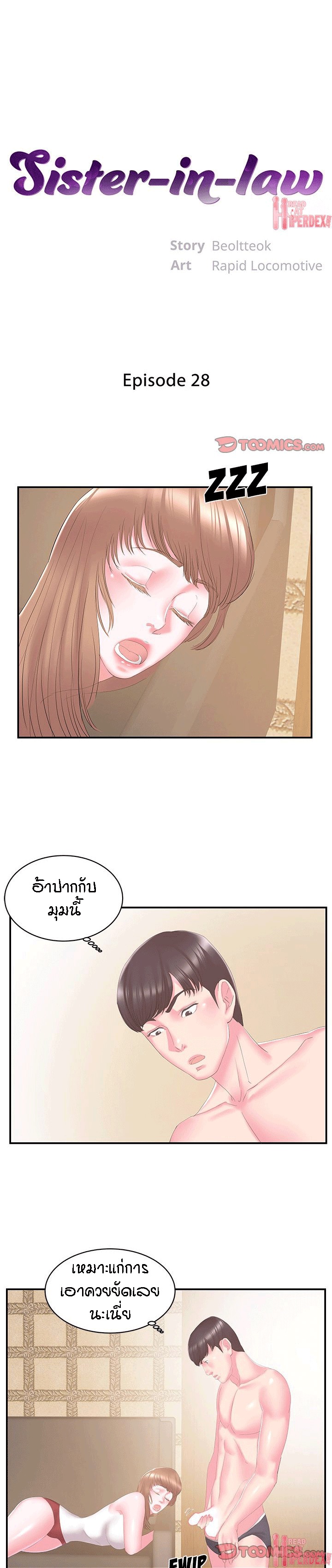à¹€à¸¡à¸µà¸¢à¸«à¸£à¸·à¸­à¹à¸à¸” à¹à¸¢à¸à¹„à¸¡à¹ˆà¸­à¸­à¸ 28