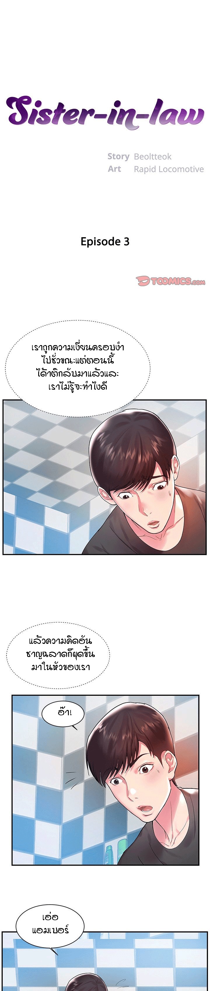 à¹€à¸¡à¸µà¸¢à¸«à¸£à¸·à¸­à¹à¸à¸” à¹à¸¢à¸à¹„à¸¡à¹ˆà¸­à¸­à¸ 3