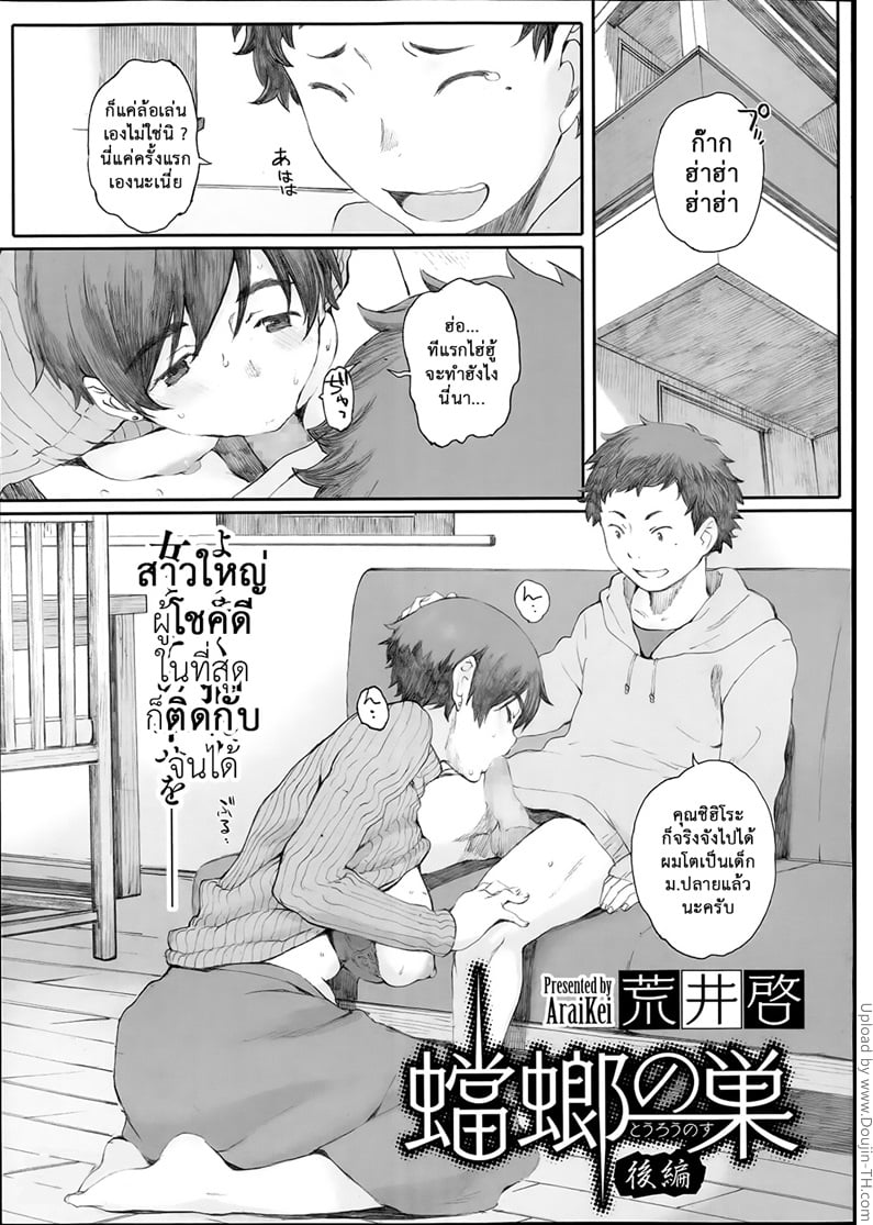 เมียใหม่พ่อ ผมขอเหอะ 2 จบ