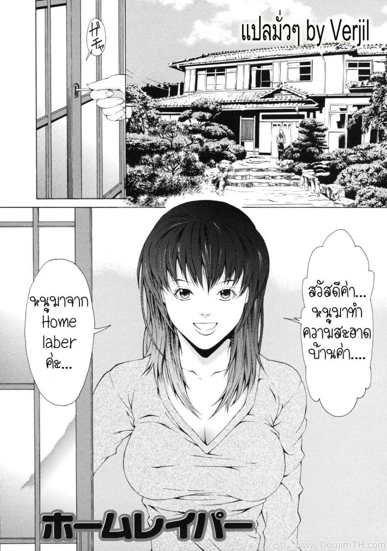 à¹€à¸¡à¸µà¸¢à¹ƒà¸«à¸¡à¹ˆà¸¥à¸¸à¸‡à¸ªà¸²à¸§à¹à¸¡à¹ˆà¸šà¹‰à¸²à¸™ [Syuuen] Shuen