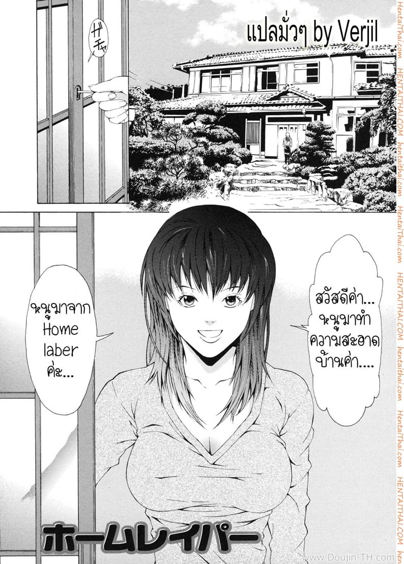 เมียใหม่ลุงสาวแม่บ้าน