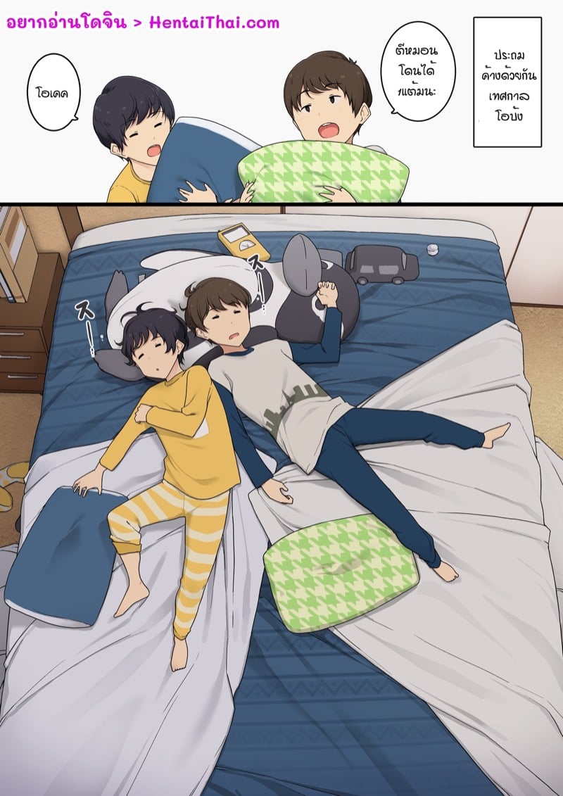 à¹€à¸¡à¸·à¹ˆà¸­à¸à¹ˆà¸­à¸™à¹€à¸žà¸·à¹ˆà¸­à¸™à¹€à¸¥à¹ˆà¸™ à¸•à¸­à¸™à¸™à¸µà¹‰à¹€à¸¥à¹ˆà¸™à¹€à¸žà¸·à¹ˆà¸­à¸™