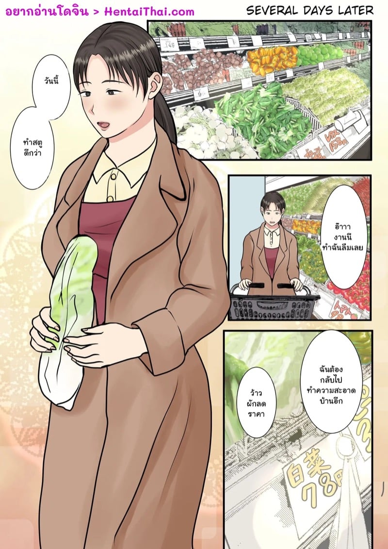 à¹€à¸¡à¸·à¹ˆà¸­à¸„à¸™à¸—à¸³à¸„à¸§à¸²à¸¡à¸ªà¸°à¸­à¸²à¸”à¹€à¸›à¹‡à¸™à¹à¸¡à¹ˆà¸‚à¸­à¸‡à¸œà¸¡à¹€à¸­à¸‡ 3 à¸ˆà¸š