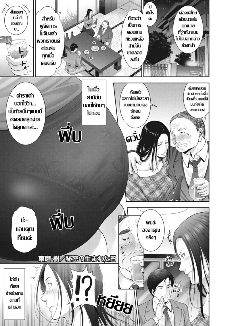 à¹€à¸¡à¸·à¹ˆà¸­à¸„à¸§à¸²à¸¡à¸¥à¸±à¸šà¸šà¸±à¸‡à¹€à¸à¸´à¸”