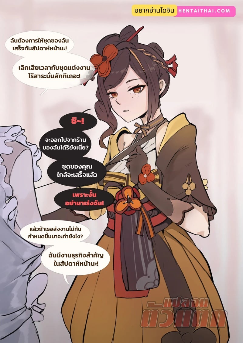 à¹€à¸¡à¸·à¹ˆà¸­à¸Šà¸´à¹‚à¸­à¸£à¸´à¸ªà¹ˆà¸‡à¸‡à¸²à¸™à¹„à¸¡à¹ˆà¸—à¸±à¸™à¸à¸³à¸«à¸™à¸”