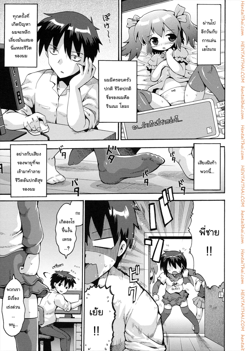 à¹€à¸¡à¸·à¹ˆà¸­à¸™à¹‰à¸­à¸‡à¸ªà¸²à¸§à¸œà¸¡à¸à¸¥à¸²à¸¢à¹€à¸›à¹‡à¸™à¸œà¸¹à¹‰à¸à¸¥à¹‰à¸²