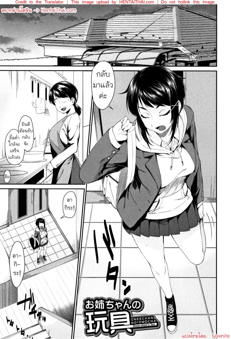 à¹€à¸¡à¸·à¹ˆà¸­à¸œà¸¡à¸à¸¥à¸²à¸¢à¹€à¸›à¹‡à¸™à¸‚à¸­à¸‡à¹€à¸¥à¹ˆà¸™à¸‚à¸­à¸‡à¸žà¸µà¹ˆà¸ªà¸²à¸§! 1.1
