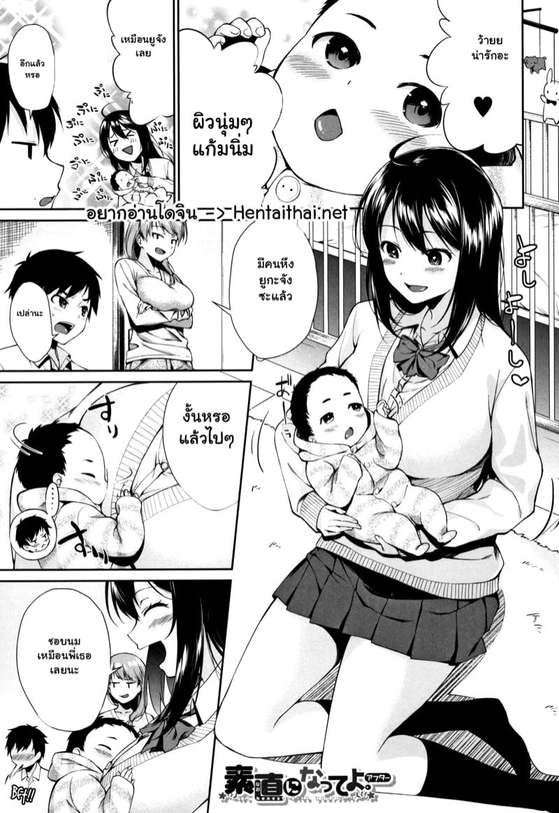 à¹€à¸¡à¸·à¹ˆà¸­à¸œà¸¡à¸à¸¥à¸²à¸¢à¹€à¸›à¹‡à¸™à¸‚à¸­à¸‡à¹€à¸¥à¹ˆà¸™à¸‚à¸­à¸‡à¸žà¸µà¹ˆà¸ªà¸²à¸§! 4