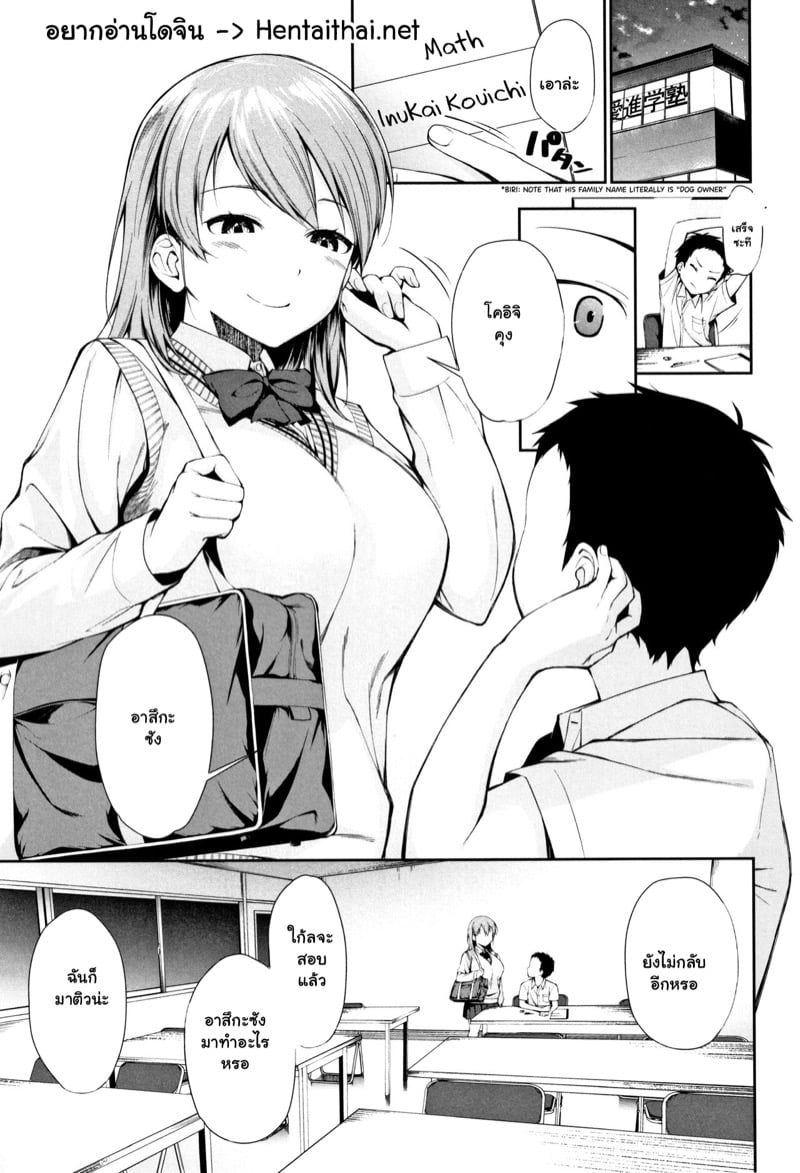 à¹€à¸¡à¸·à¹ˆà¸­à¸œà¸¡à¸à¸¥à¸²à¸¢à¹€à¸›à¹‡à¸™à¸‚à¸­à¸‡à¹€à¸¥à¹ˆà¸™à¸‚à¸­à¸‡à¸žà¸µà¹ˆà¸ªà¸²à¸§! 5