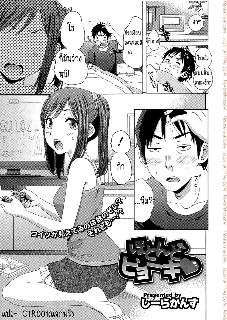 à¹€à¸¡à¸·à¹ˆà¸­à¸œà¸¡à¹€à¸›à¹‡à¸™à¹„à¸‚à¹‰