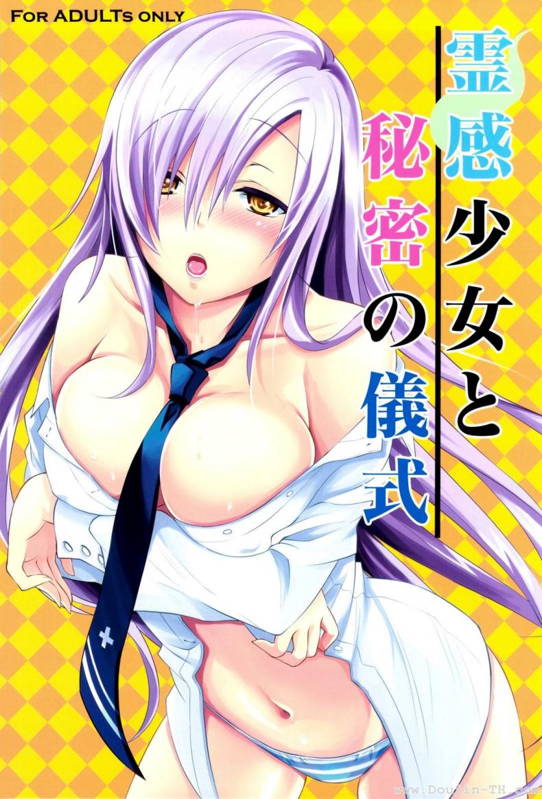 à¹€à¸¡à¸·à¹ˆà¸­à¸œà¸¡à¹‚à¸”à¸™à¸œà¸µà¸ªà¸´à¸‡ (C81) [Reak (TAKTO)] Reikan Shoujo to Himitsu no Gishiki