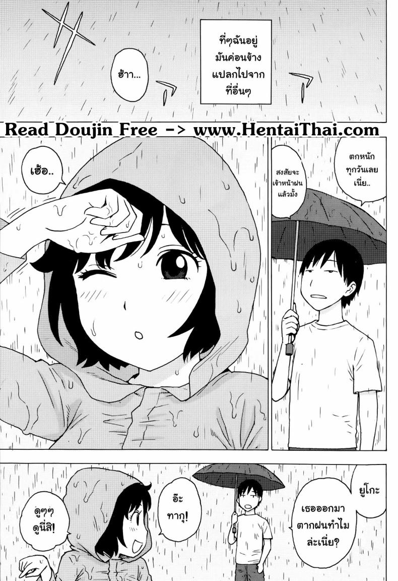 à¹€à¸¡à¸·à¹ˆà¸­à¸à¸™à¸•à¸à¹€à¸›à¹‡à¸™à¸«à¸´à¸¡à¸° à¸™à¸³à¸žà¸²à¸£à¸±à¸à¹ƒà¸«à¹‰à¸Šà¸·à¹ˆà¸™à¸‰à¹ˆà¸³ [Karma Tatsurou] Rainsnow | Tsuyuki