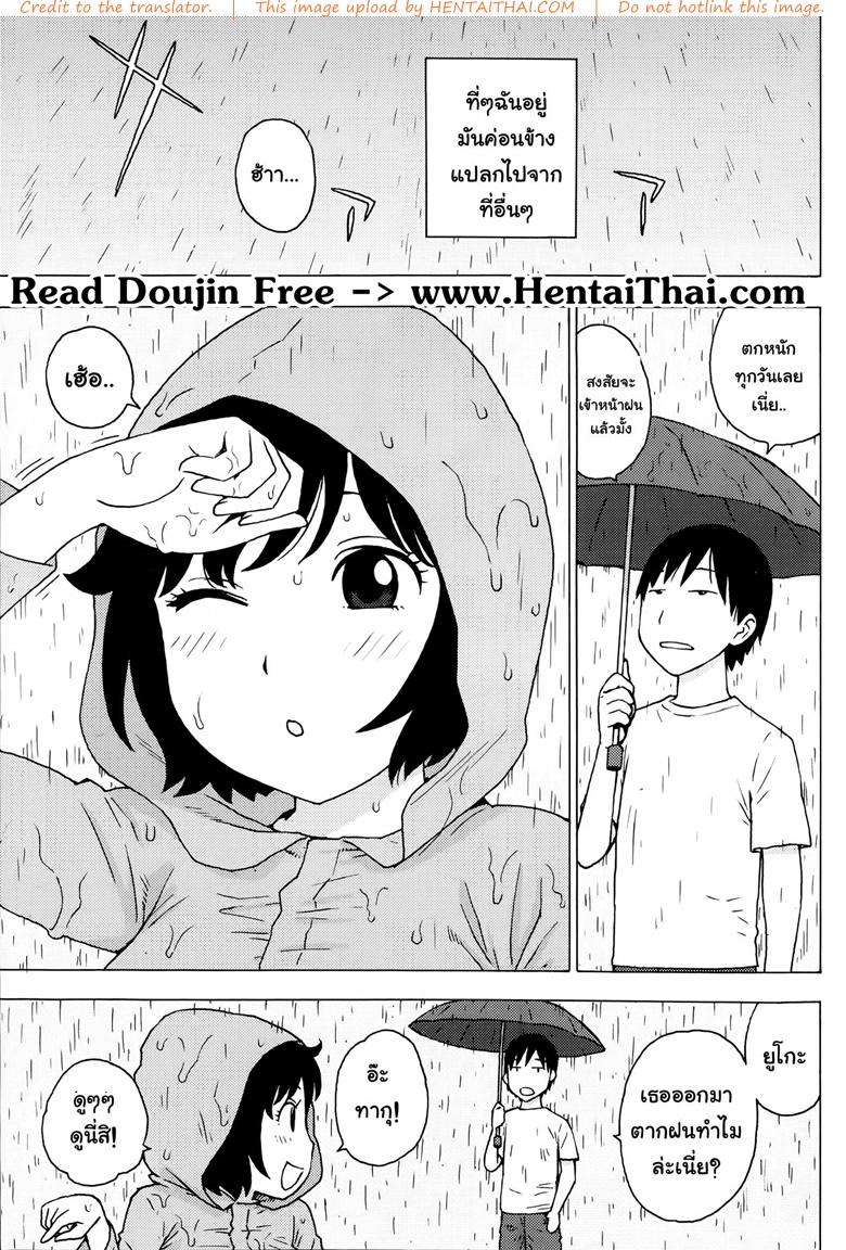 เมื่อฝนตกเป็นหิมะ นำพารักให้ชื่นฉ่ำ