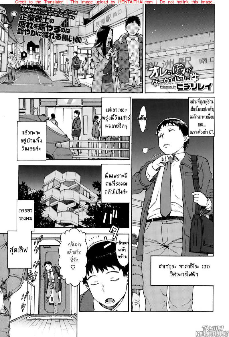 à¹€à¸¡à¸·à¹ˆà¸­à¸ à¸£à¸£à¸¢à¸²à¸œà¸¡à¹€à¸›à¹‡à¸™à¸”à¸²à¸£à¹Œà¸„à¹€à¸­à¸¥à¸Ÿà¹Œ