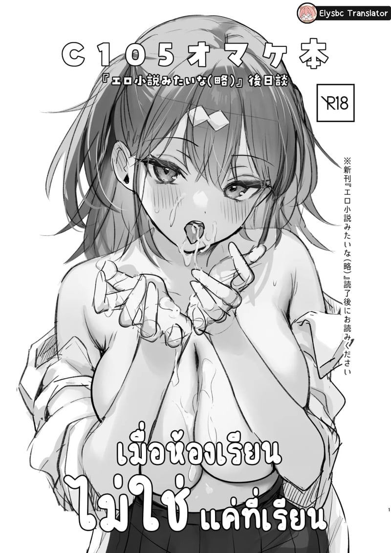 à¹€à¸¡à¸·à¹ˆà¸­à¸«à¹‰à¸­à¸‡à¹€à¸£à¸µà¸¢à¸™à¹„à¸¡à¹ˆà¹ƒà¸Šà¹ˆà¹à¸„à¹ˆà¸—à¸µà¹ˆà¹€à¸£à¸µà¸¢à¸™