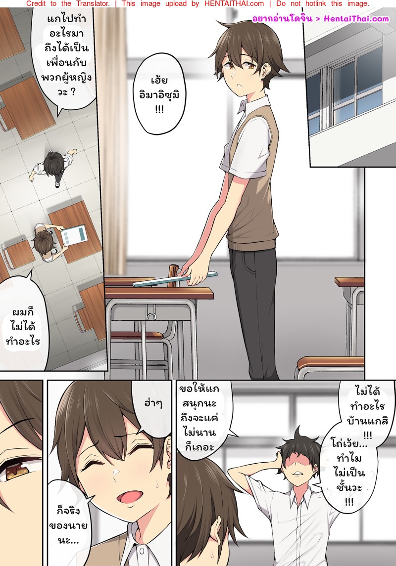 เมื่ออิมาอิซุมิพาสาวเกลเข้าบ้าน 3