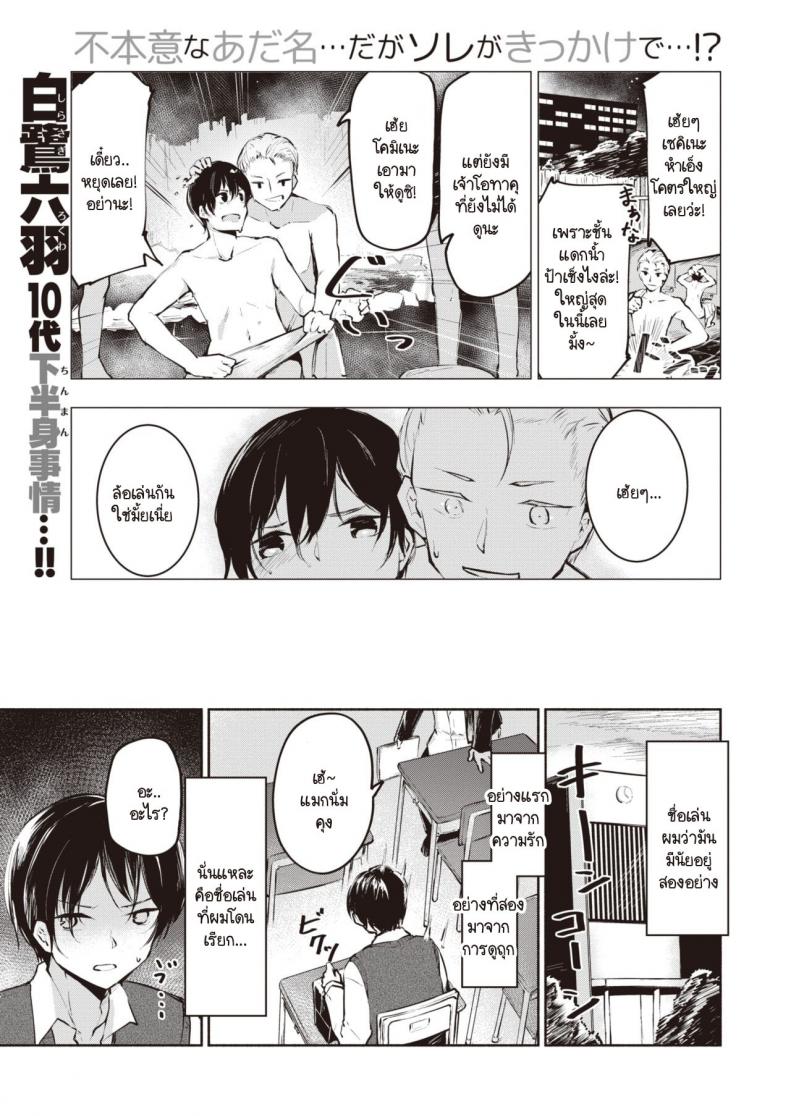 à¹€à¸¡à¸·à¹ˆà¸­à¹€à¸˜à¸­à¸£à¸¹à¹‰à¸§à¹ˆà¸²à¸œà¸¡à¹ƒà¸«à¸à¹ˆà¸ªà¸¸à¸”à¹ƒà¸™à¸«à¹‰à¸­à¸‡ [Shirasagi Rokuwa] NN