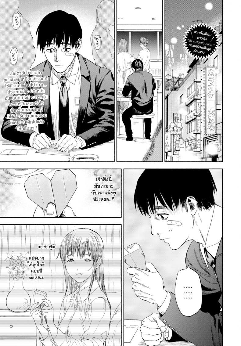เมื่อเธอส่งยิ้ม [Usa] When She Smiled at Me…