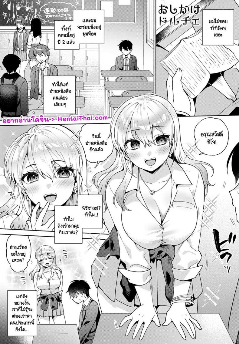 à¹€à¸¡à¸·à¹ˆà¸­à¹€à¸žà¸·à¹ˆà¸­à¸™à¸ªà¸²à¸§à¸£à¸±à¸šà¸‡à¸²à¸™à¹€à¸¡à¸”à¸—à¸µà¹ˆà¸šà¹‰à¸²à¸™à¸œà¸¡ 1