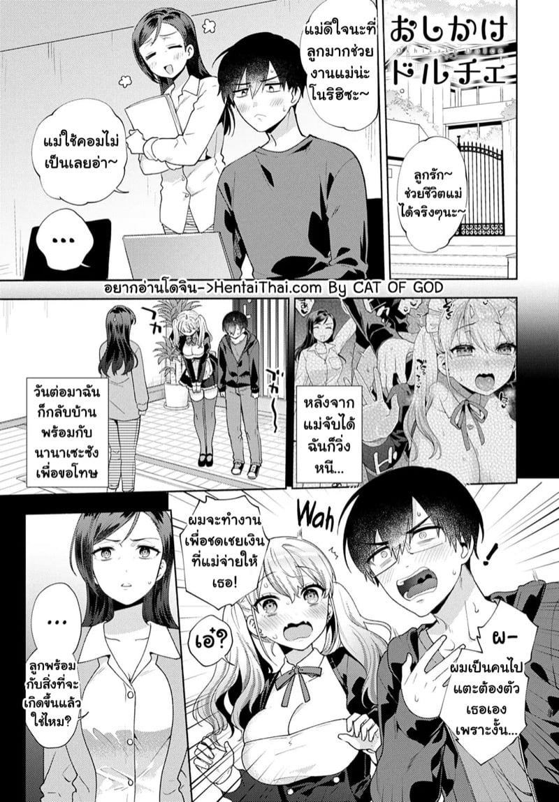 à¹€à¸¡à¸·à¹ˆà¸­à¹€à¸žà¸·à¹ˆà¸­à¸™à¸ªà¸²à¸§à¸£à¸±à¸šà¸‡à¸²à¸™à¹€à¸¡à¸”à¸—à¸µà¹ˆà¸šà¹‰à¸²à¸™à¸œà¸¡ 4 à¸ˆà¸š