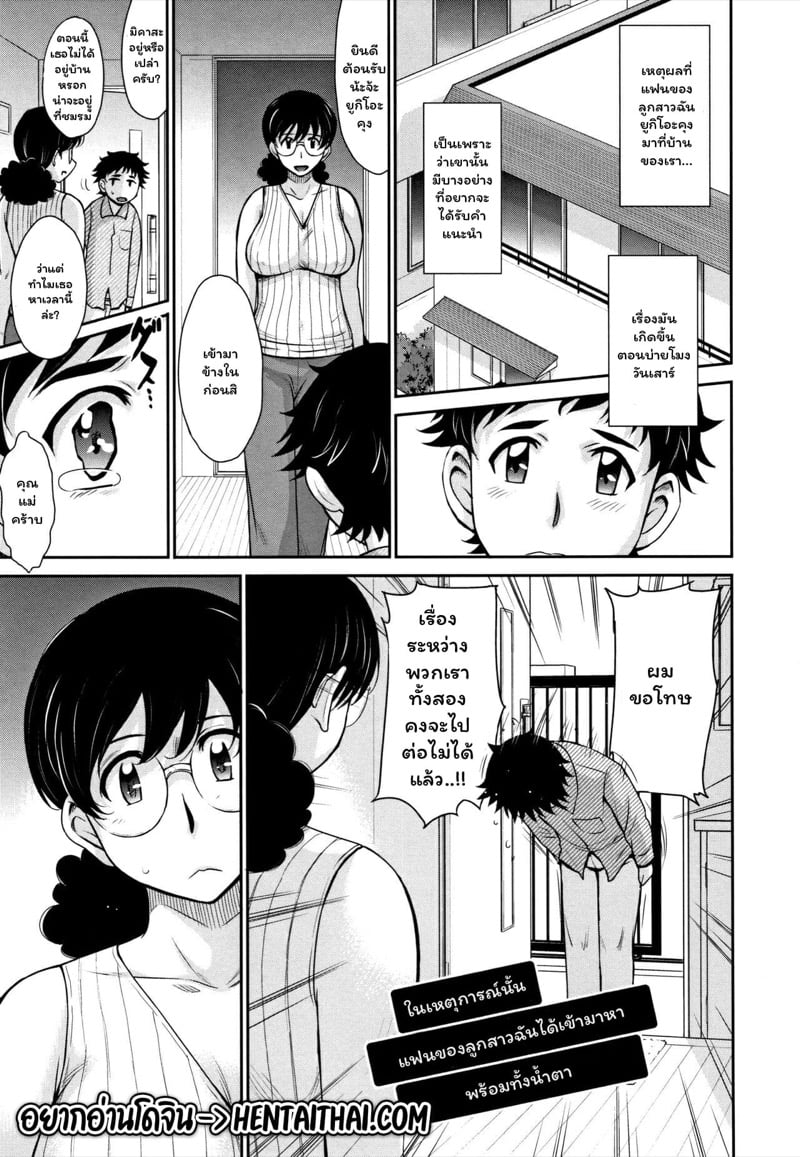 à¹€à¸¡à¸·à¹ˆà¸­à¹à¸Ÿà¸™à¸‚à¸­à¸‡à¸¥à¸¹à¸à¸ªà¸²à¸§à¸—à¸³à¹€à¸˜à¸­à¸£à¹‰à¸­à¸‡à¹„à¸«à¹‰