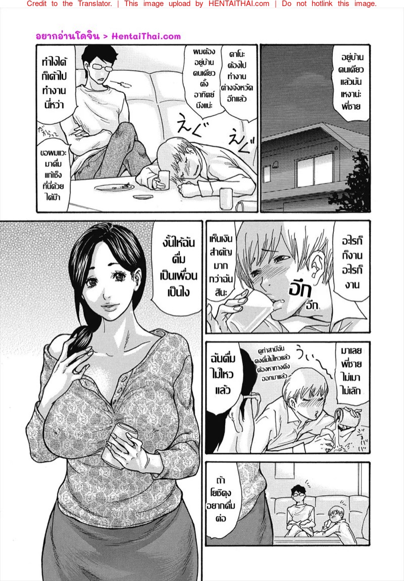 เมื่อแอลกอฮอล์พาไป เกมสอยพี่สะใภ้จึงบังเกิด