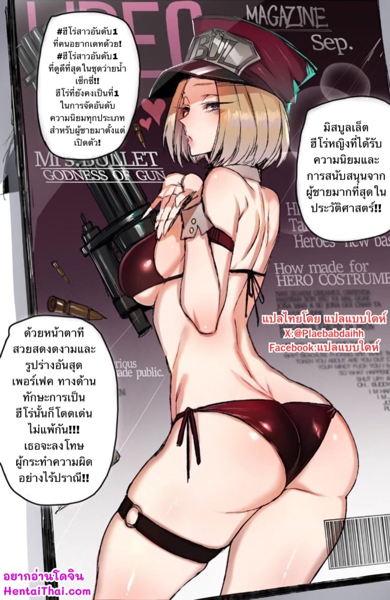 à¹€à¸¡à¸·à¹ˆà¸­à¹„à¸«à¸£à¹ˆà¸—à¸µà¹ˆà¹à¸žà¹‰ à¹‚à¸”à¸™à¹à¸à¹‰à¸œà¹‰à¸²à¹à¸™à¹ˆ