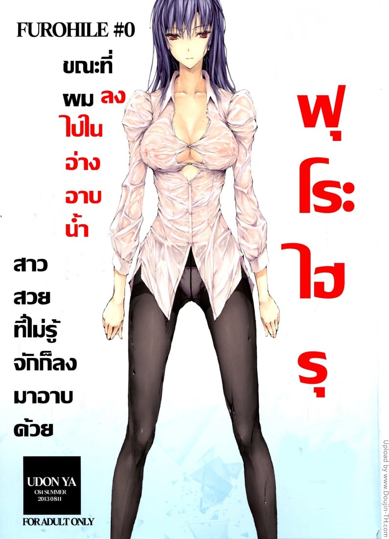 à¹€à¸¢à¸´à¸šà¹€à¸ªà¸¡à¸·à¸­à¸™