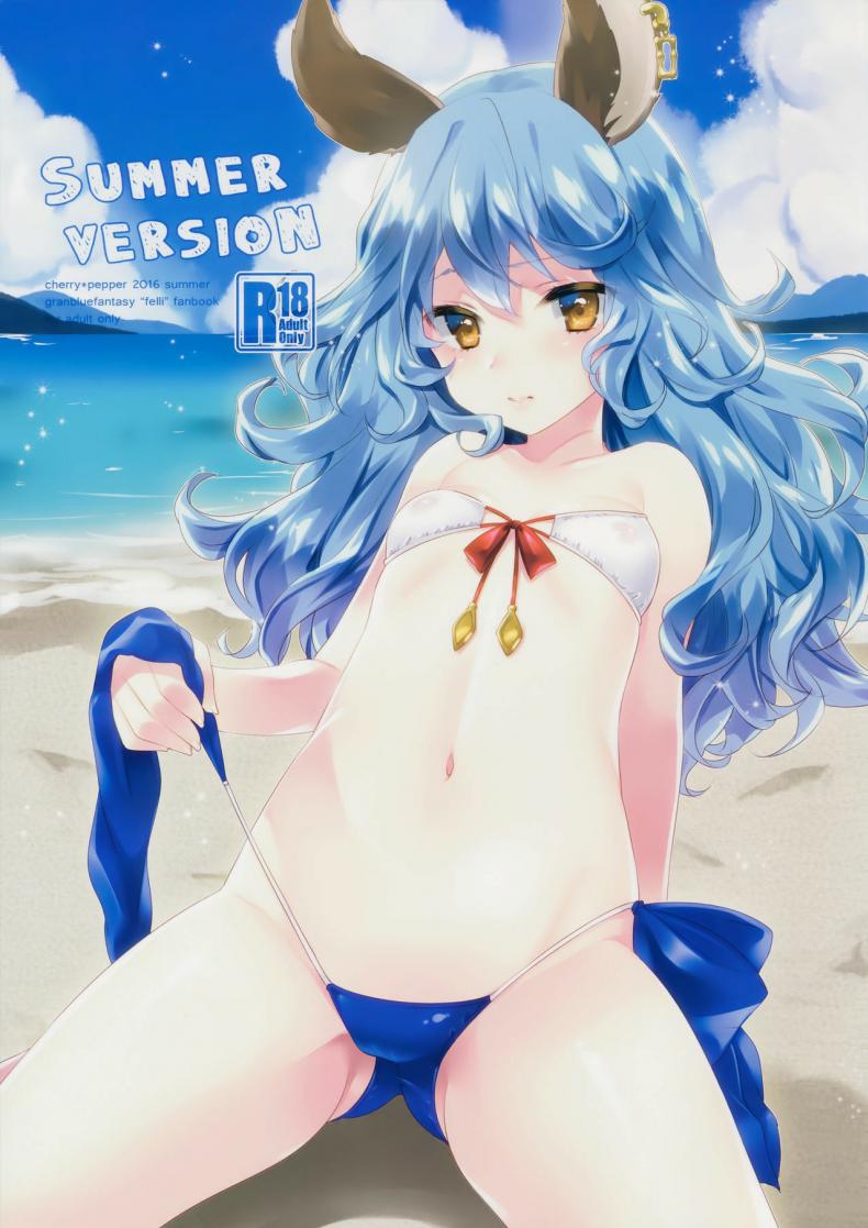 à¹€à¸¢à¸´à¹‰à¸¡à¹€à¸žà¸£à¸²à¸°à¸„à¸£à¸µà¸¡à¸à¸±à¸™à¹à¸”à¸” SUMMER VERSION (Granblue Fantasy)