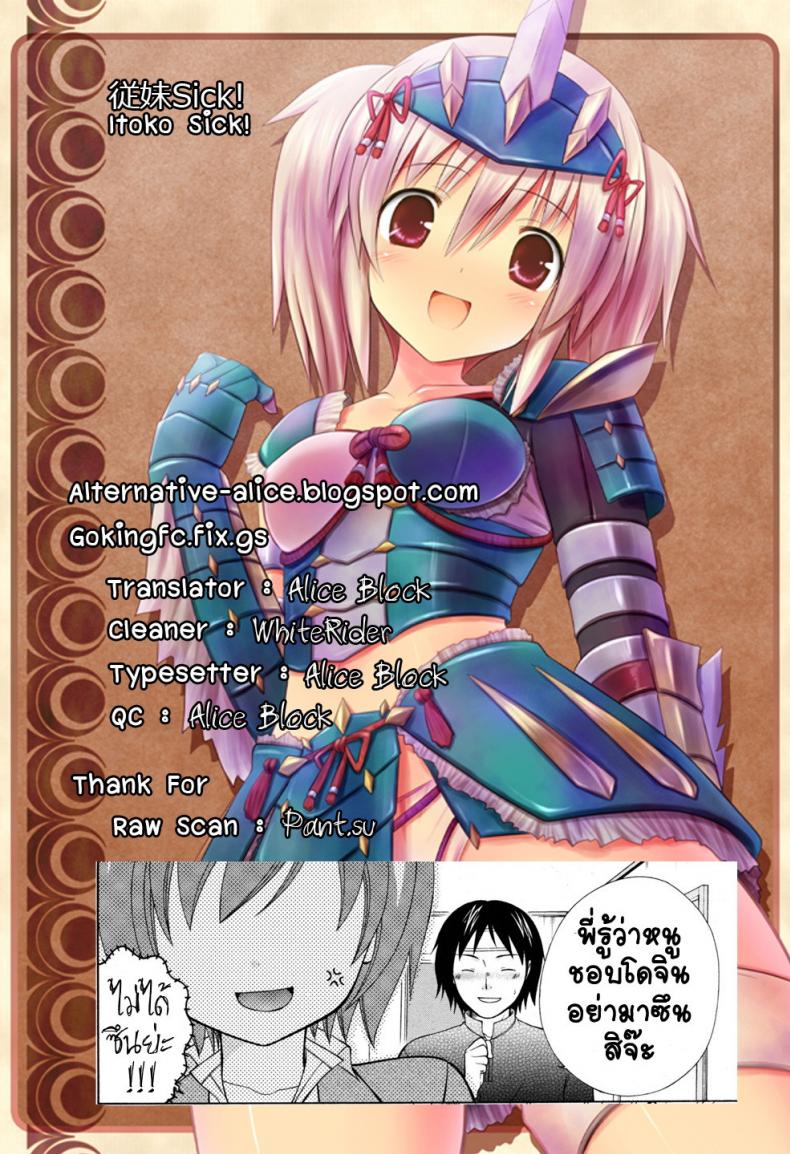 เยี่ยมไข้พาเสียว [Oonuki Makuri] Itoko Sick!