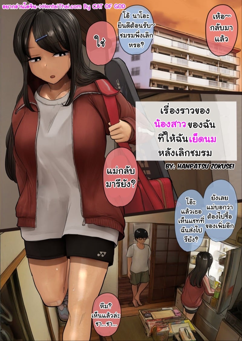 à¹€à¸¢à¹‡à¸”à¸™à¸¡à¸™à¹‰à¸­à¸‡à¸ªà¸²à¸§à¸«à¸¥à¸±à¸‡à¹€à¸¥à¸´à¸à¸Šà¸¡à¸£à¸¡
