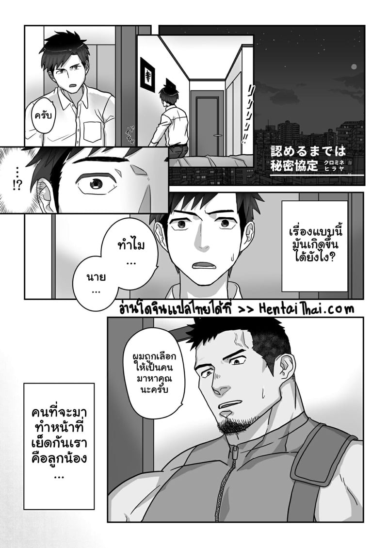 เย็ดลูกน้องฟินจังโว้ยยย