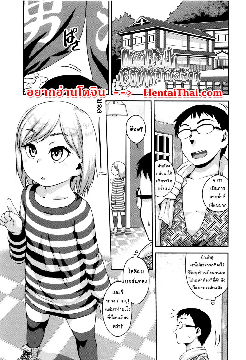 à¹€à¸¢à¹‡à¸”à¹‚à¸¥à¸¥à¸´à¸œà¸¡à¸šà¸¥à¸­à¸™à¸”à¹Œ [Chiguchi Miri] Gekou Jikoku ni Yarimashita