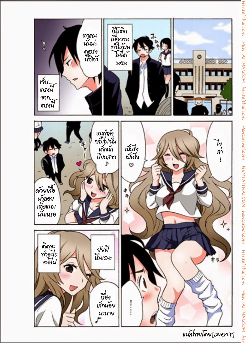 à¹€à¸£à¸™à¸° à¸§à¸´à¸à¸à¸²à¸“à¸«à¸·à¹ˆà¸™ 3 - à¹€à¸‚à¹‰à¸²à¸ªà¸´à¸‡à¸„à¸£à¸¹à¸›à¸£à¸°à¸ˆà¸³à¸Šà¸±à¹‰à¸™