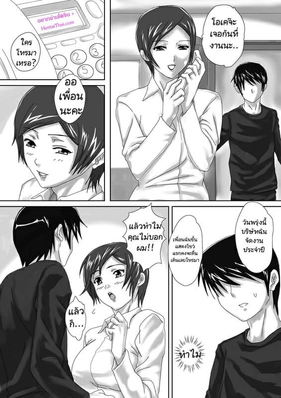 à¹€à¸£à¸²à¸ˆà¸°à¸”à¸¹à¹à¸¥à¸à¸±à¸™ 2