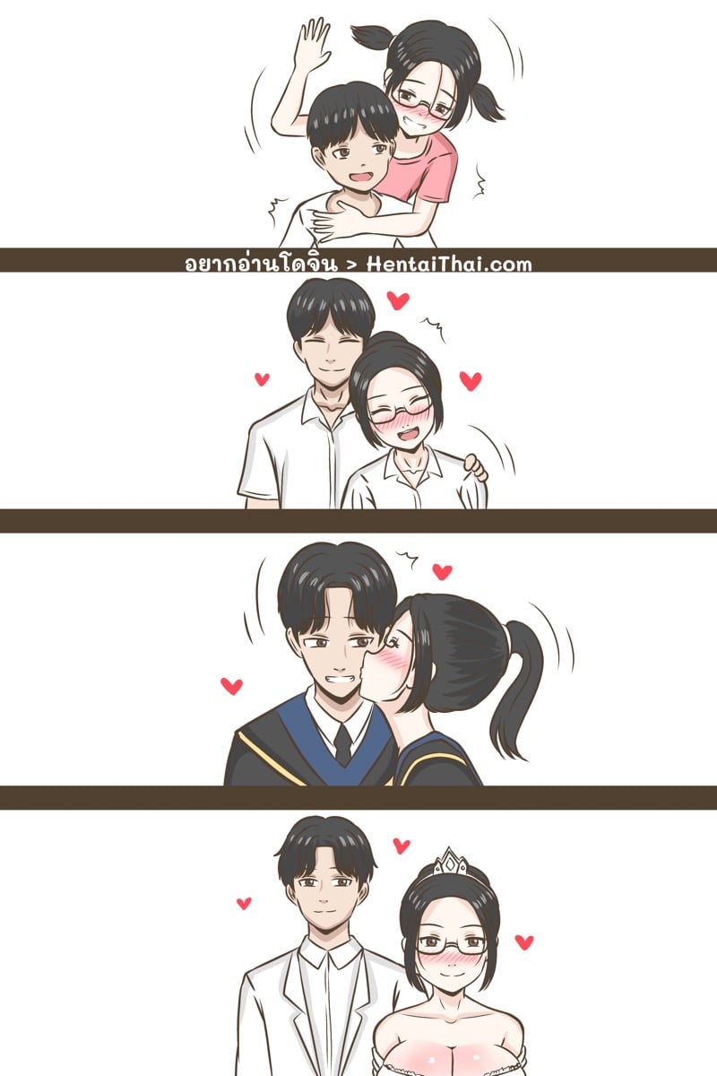 à¹€à¸£à¸²à¸ˆà¸°à¹€à¸•à¸´à¸šà¹‚à¸•à¹„à¸›à¸”à¹‰à¸§à¸¢à¸à¸±à¸™