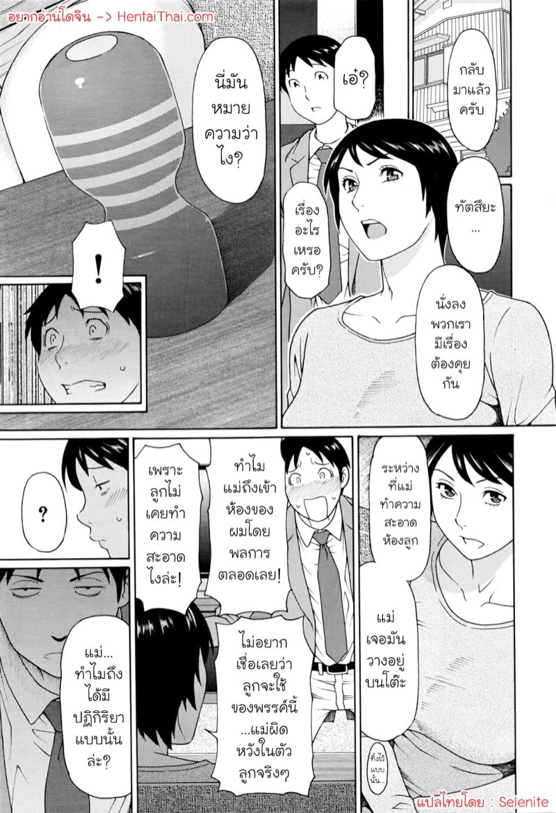 à¹€à¸£à¸²à¸—à¸±à¹‰à¸‡à¸„à¸¹à¹ˆà¸à¹‡à¹€à¸«à¸¡à¸·à¸­à¸™à¸à¸±à¸™