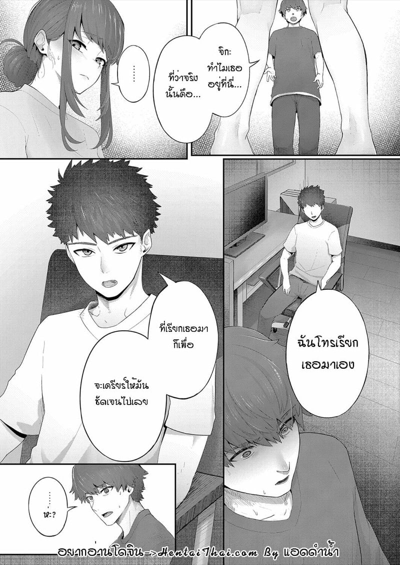 เราสองสามคน 4 จบ