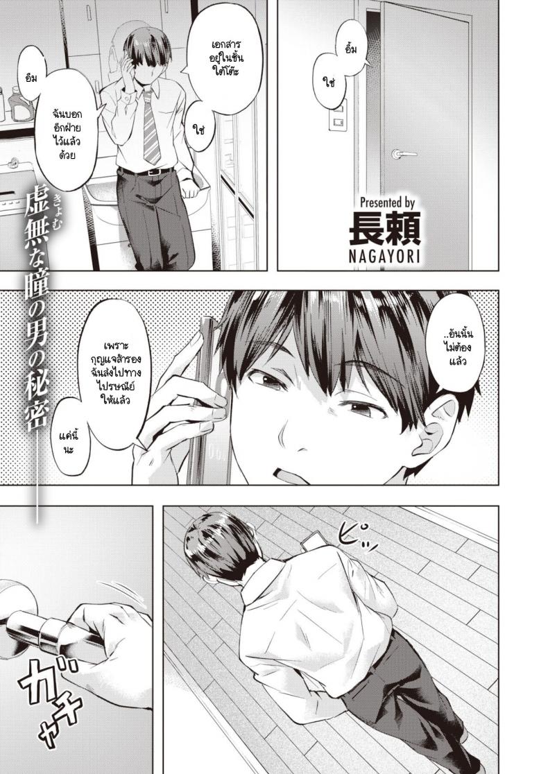 à¹€à¸£à¸²à¹„à¸¡à¹ˆà¸ªà¸²à¸¡à¸²à¸£à¸–à¸¡à¸±à¸”à¹ƒà¸ˆà¹ƒà¸„à¸£à¹„à¸”à¹‰ [Nagayori] Tied up