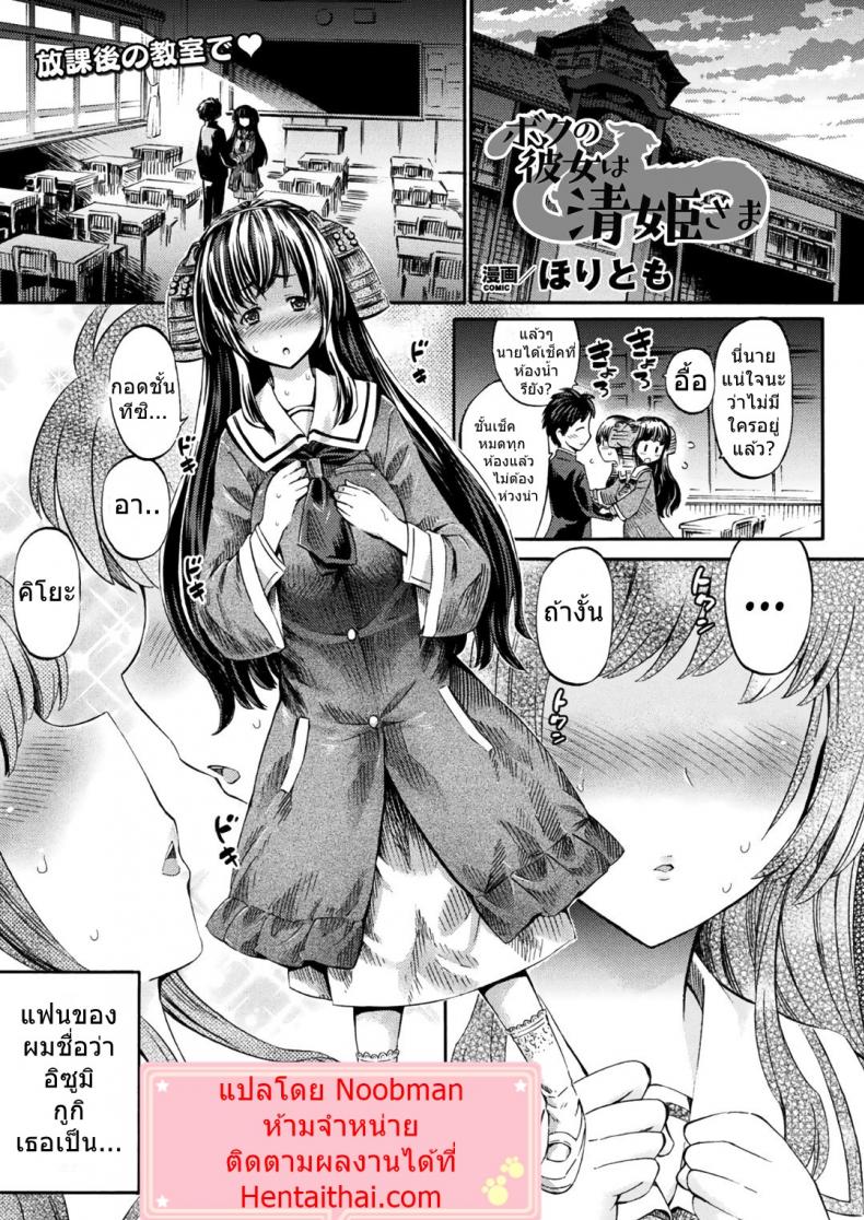 à¹€à¸£à¸´à¹ˆà¸¡à¸•à¸³à¸™à¸²à¸™à¸”à¹‰à¸§à¸¢à¸£à¸±à¸à¹€à¸£à¸² [Horitomo] Boku no Kanojo wa Kiyohime-sama | Lady Kiyohime Is My Girlfriend (COMIC Unreal 2018-06 Vol. 73)
