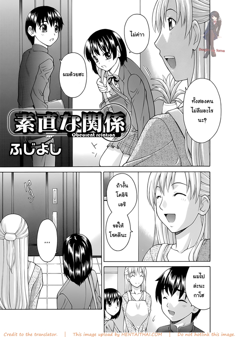 เรียกแม่สิจ๊ะลูก