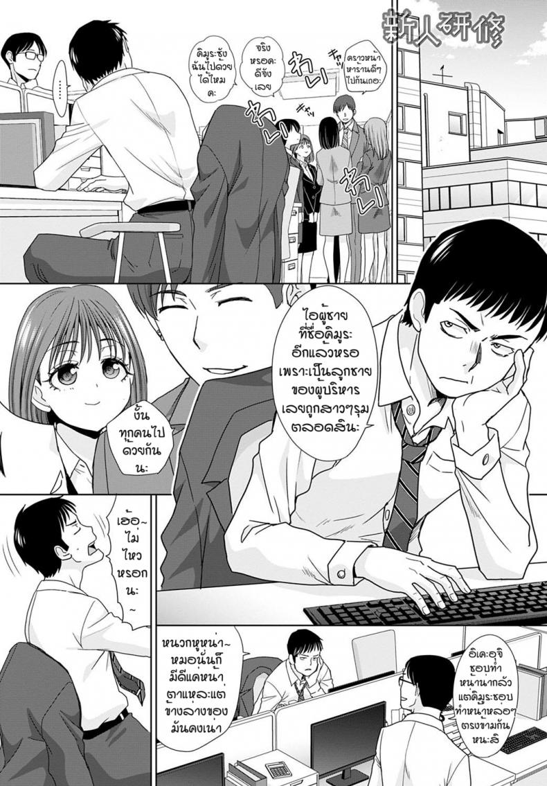 à¹€à¸£à¸µà¸¢à¸™à¸£à¸¹à¹‰à¸‡à¸²à¸™à¸ˆà¸²à¸à¸£à¸¸à¹ˆà¸™à¸žà¸µà¹ˆ [Itaba Hiroshi] Shinjin kensyuu