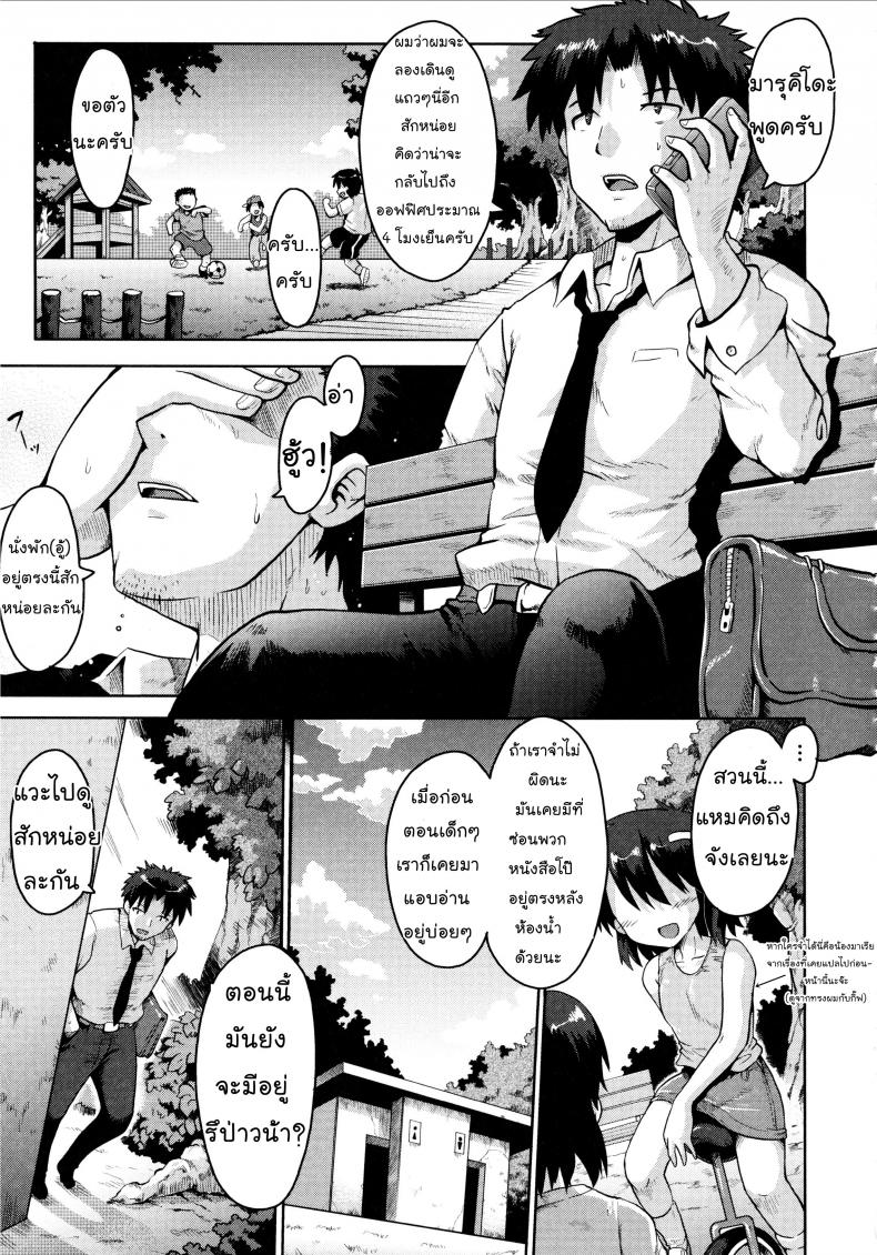 à¹€à¸£à¸µà¸¢à¸™à¸£à¸¹à¹‰à¸ˆà¸²à¸à¸«à¸™à¸±à¸‡à¸ªà¸·à¸­ [Yaminabe] Yuganda Ganbou | Corrupted Desire (Loliota)