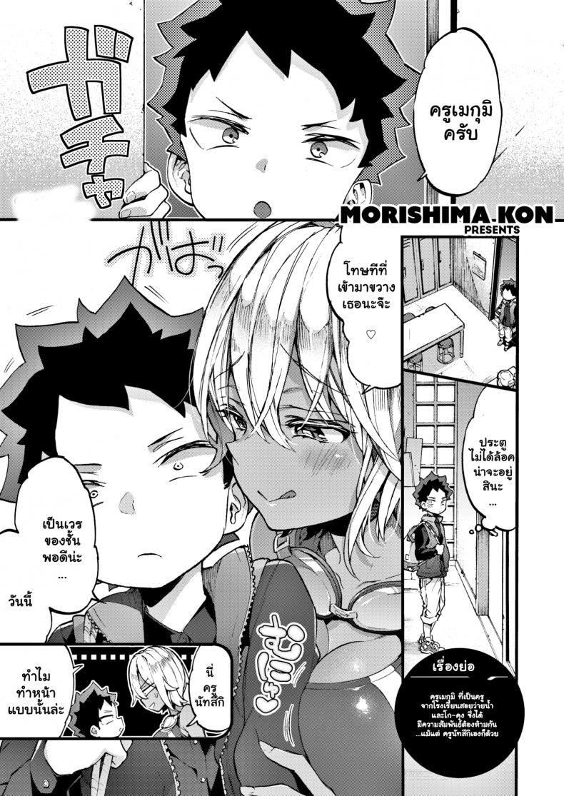 à¹€à¸£à¸µà¸¢à¸™à¸§à¹ˆà¸²à¸¢à¸™à¹‰à¸³à¹€à¸›à¹‡à¸™à¹€à¸«à¸•à¸¸ [Morishima Kon] More Swimmy!